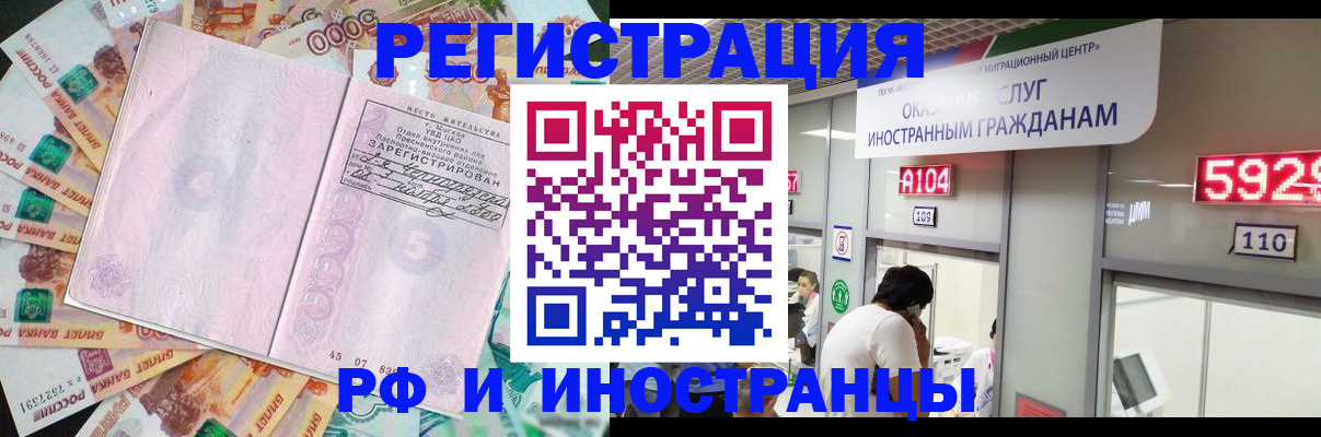 временная регистрация для всех в Пыть-Яхе