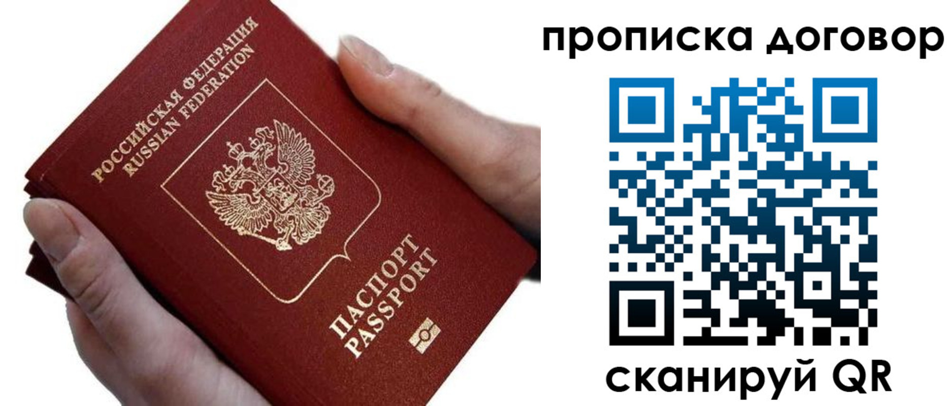 временная регистрация поиск в Пыть-Яхе