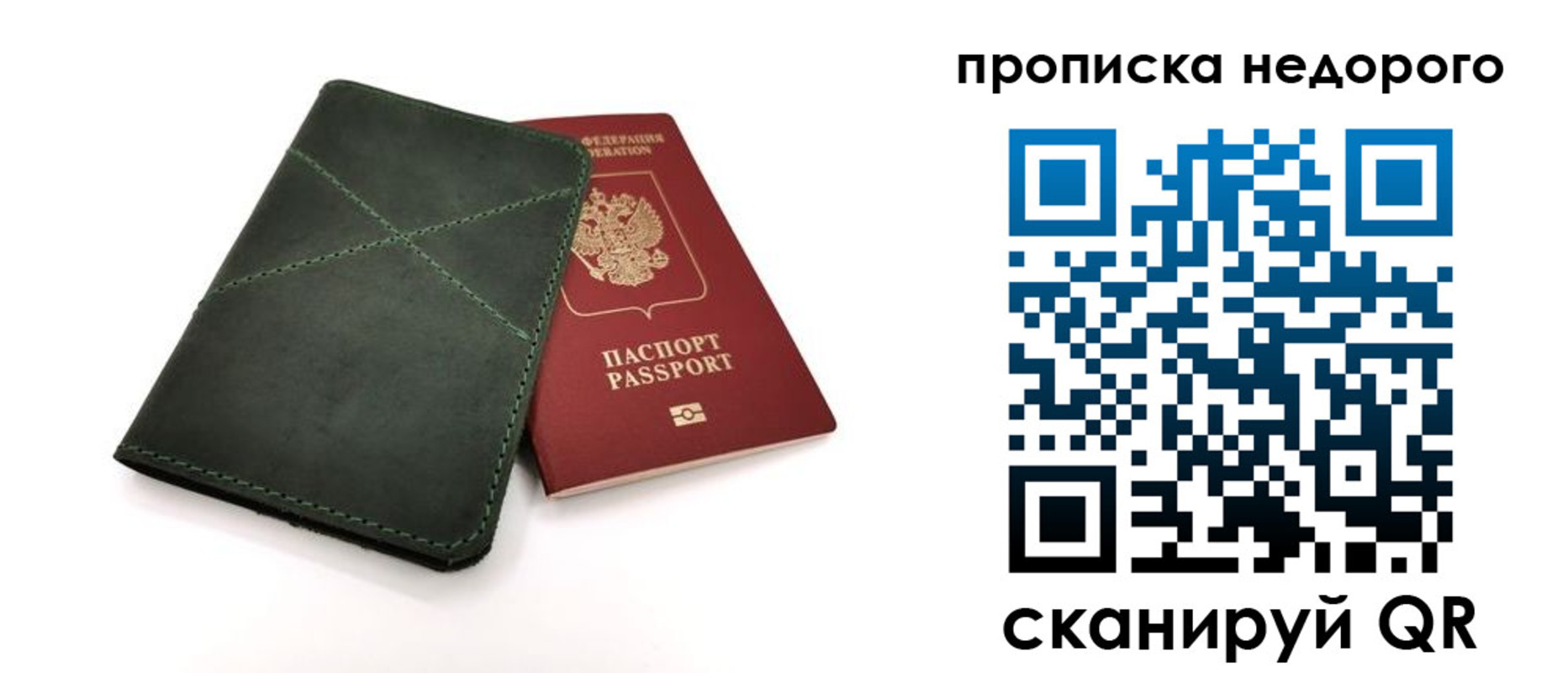 прописка для кредита в Пыть-Яхе
