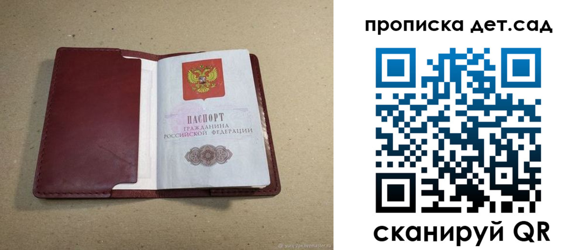 прописка 2025 в Пыть-Яхе