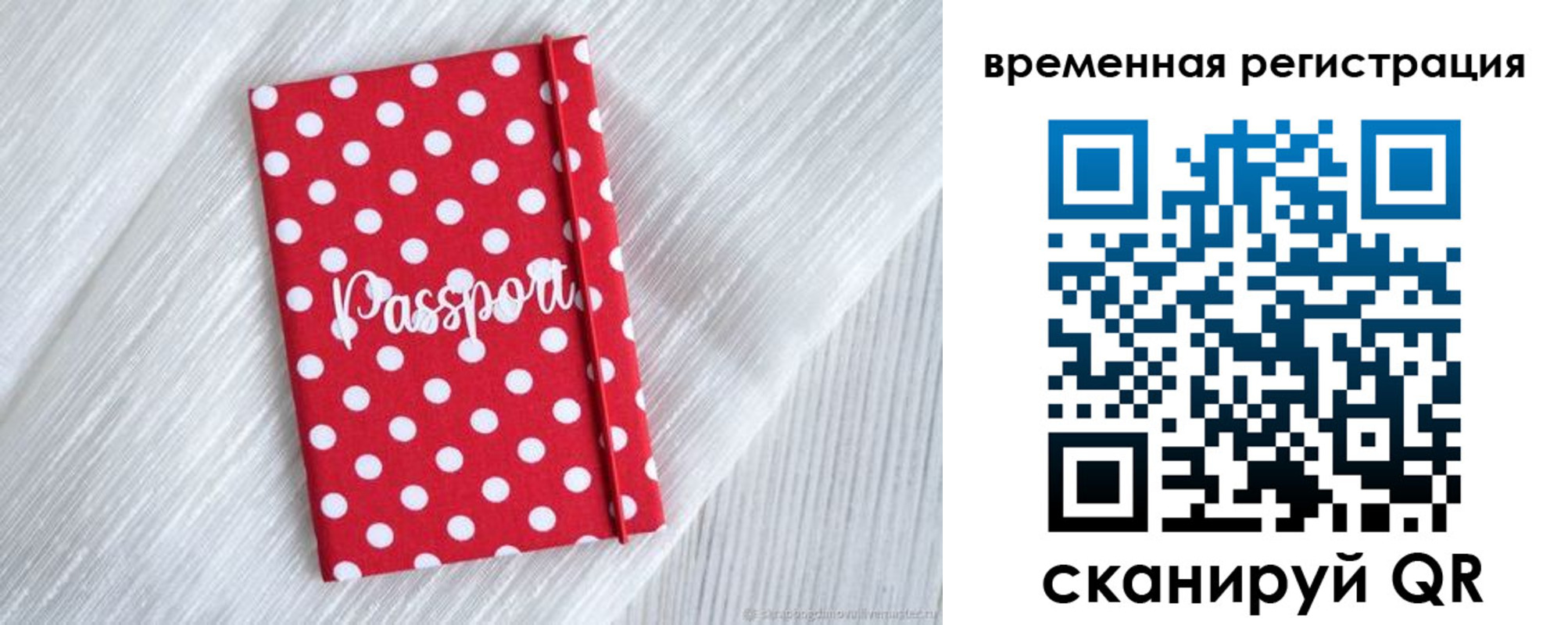 временная регистрация купить в Пыть-Яхе