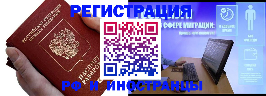 временная регистрация в квартире в Пыть-Яхе