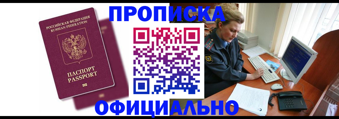 временная регистрация поиск в Пыть-Яхе