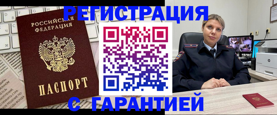миграционный учет в Пыть-Яхе