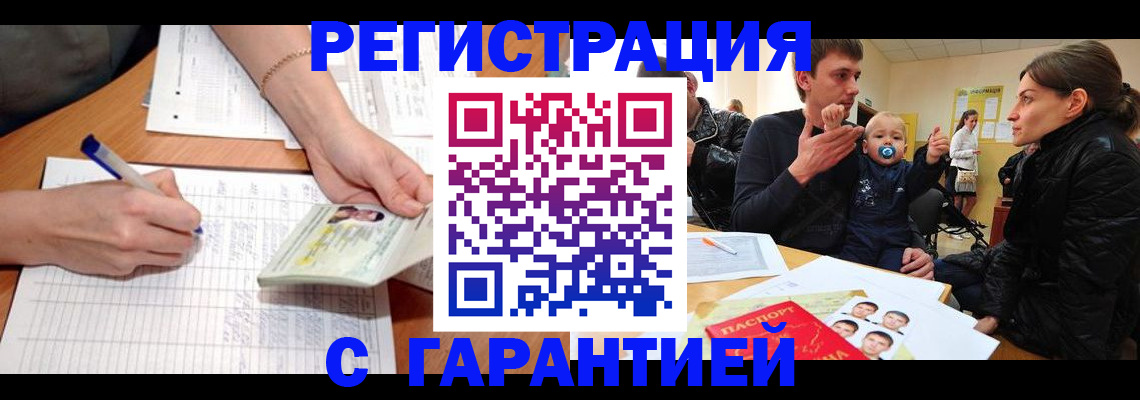 временная регистрация в Пыть-Яхе