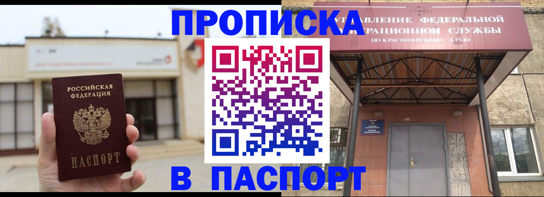 временная регистрация собственник в Пыть-Яхе