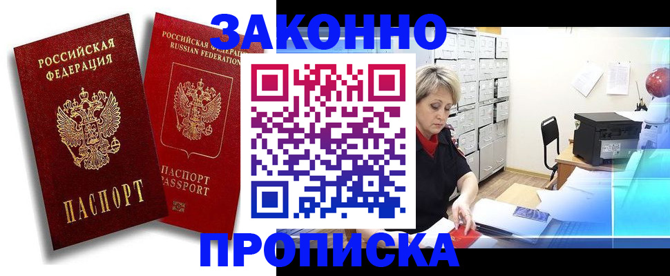 регистрация в Пыть-Яхе