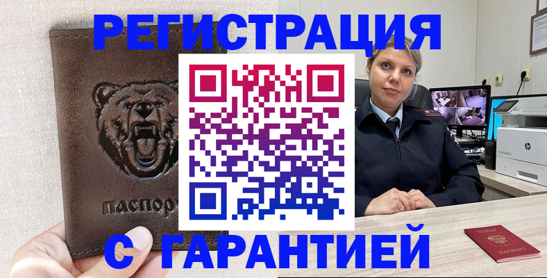 прописка законно в Пыть-Яхе