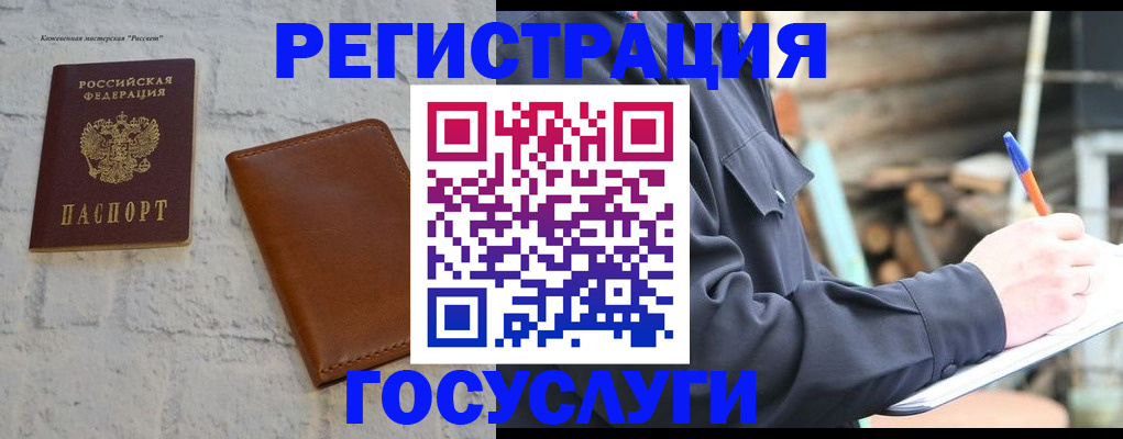 временная регистрация законно в Пыть-Яхе
