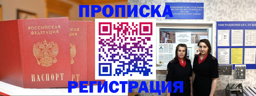 прописка для школы в Пыть-Яхе