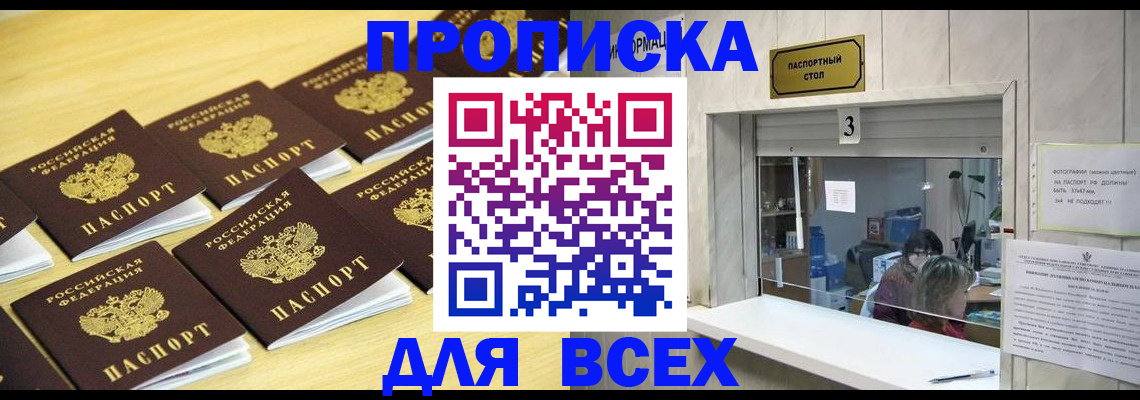 прописка иностранных граждан в Пыть-Яхе