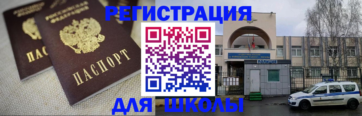 временная регистрация для всех в Пыть-Яхе