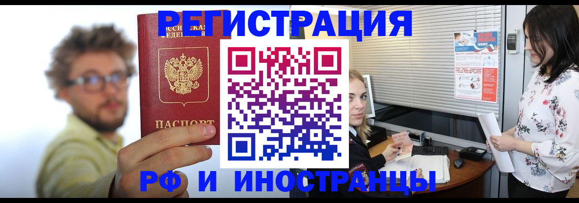 временная регистрация поиск в Пыть-Яхе