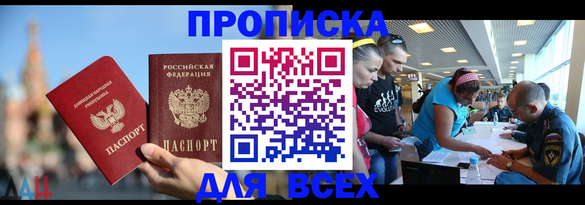 прописка гарантия в Пыть-Яхе